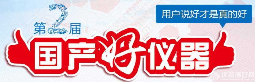 好仪器LOGO.jpg
