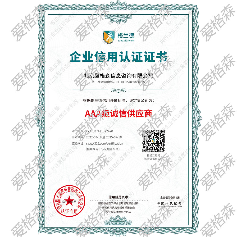 必威西汉姆联官网诚信供应商证书