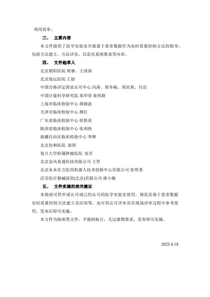 微信图片_20230530161816.jpg