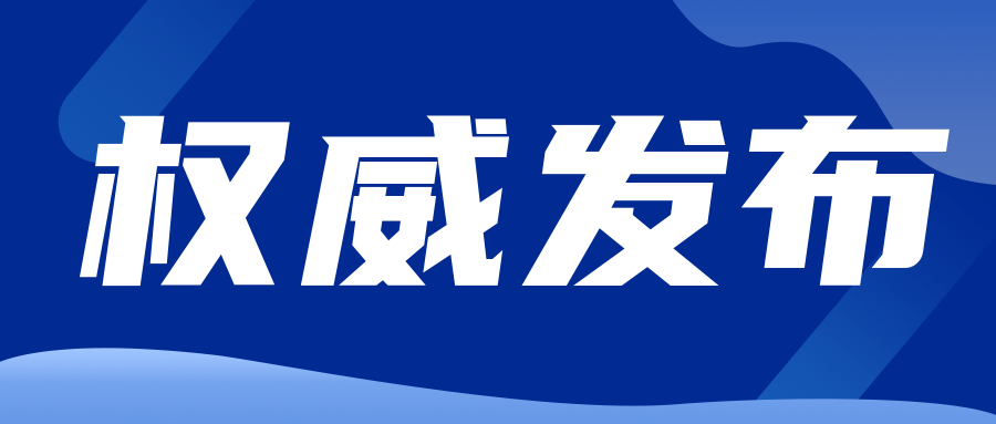 关注|市监总局发布2024计量标准现场监督检查情况的通告..