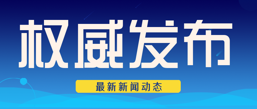 关注|市场监管总局办公厅关于印发《2025年全国计量工作要点》的通知..