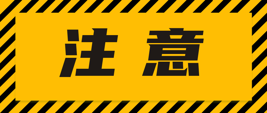 关注|RB/T214-2017等19项认证认可行业标准废止