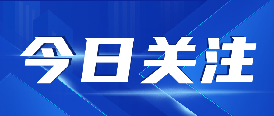 关注|市场监管总局关于推进国家碳计量中心建设的指导意见..