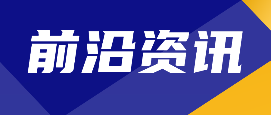 关注|国家药监局发布NGS-IVD试剂分类界定新规!